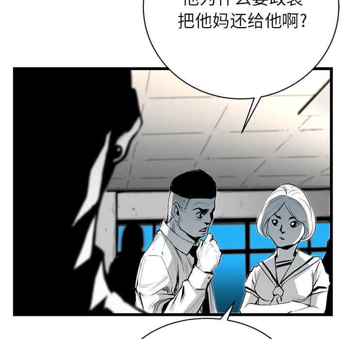 复仇之路，第2话，第 12 页