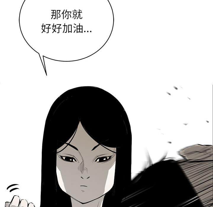 复仇之路，第2话，第 64 页