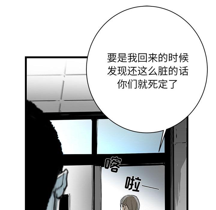 复仇之路，第2话，第 15 页