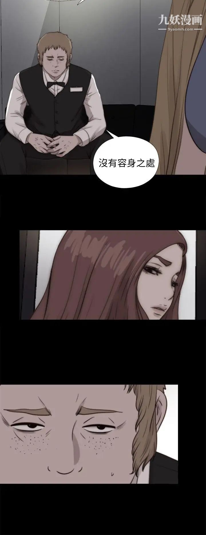 我的大叔邻家少女，第85話，第 25 页