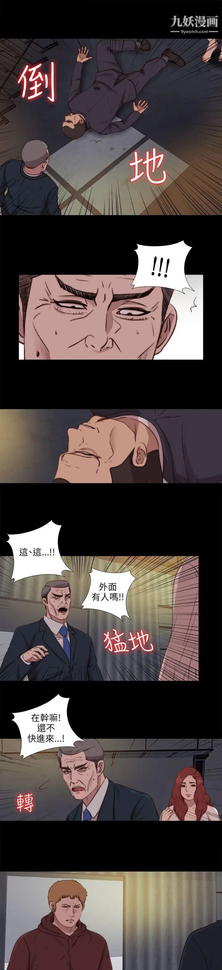我的大叔邻家少女，第85話，第 22 页