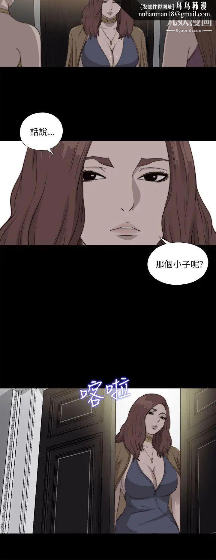 我的大叔邻家少女，第85話，第 15 页