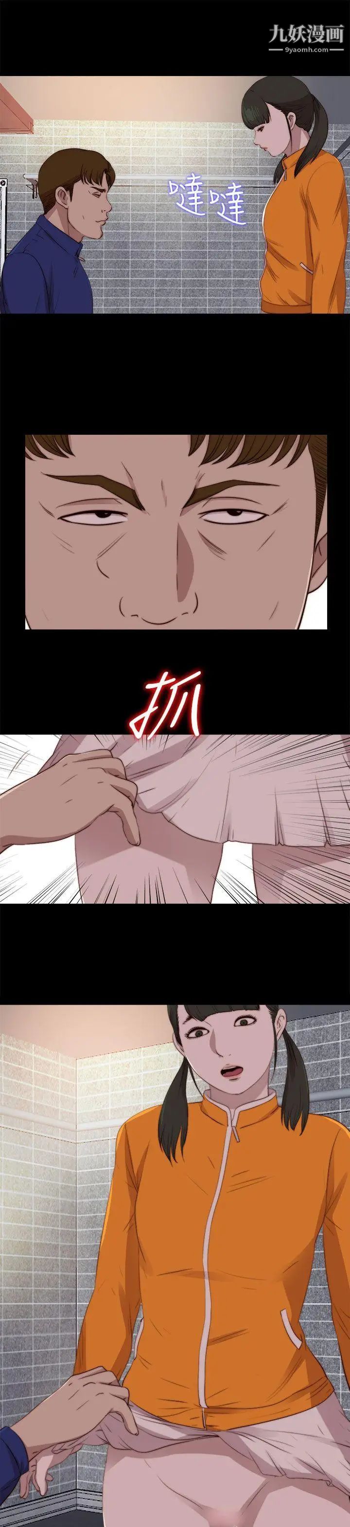 我的大叔邻家少女，第86話，第 25 页
