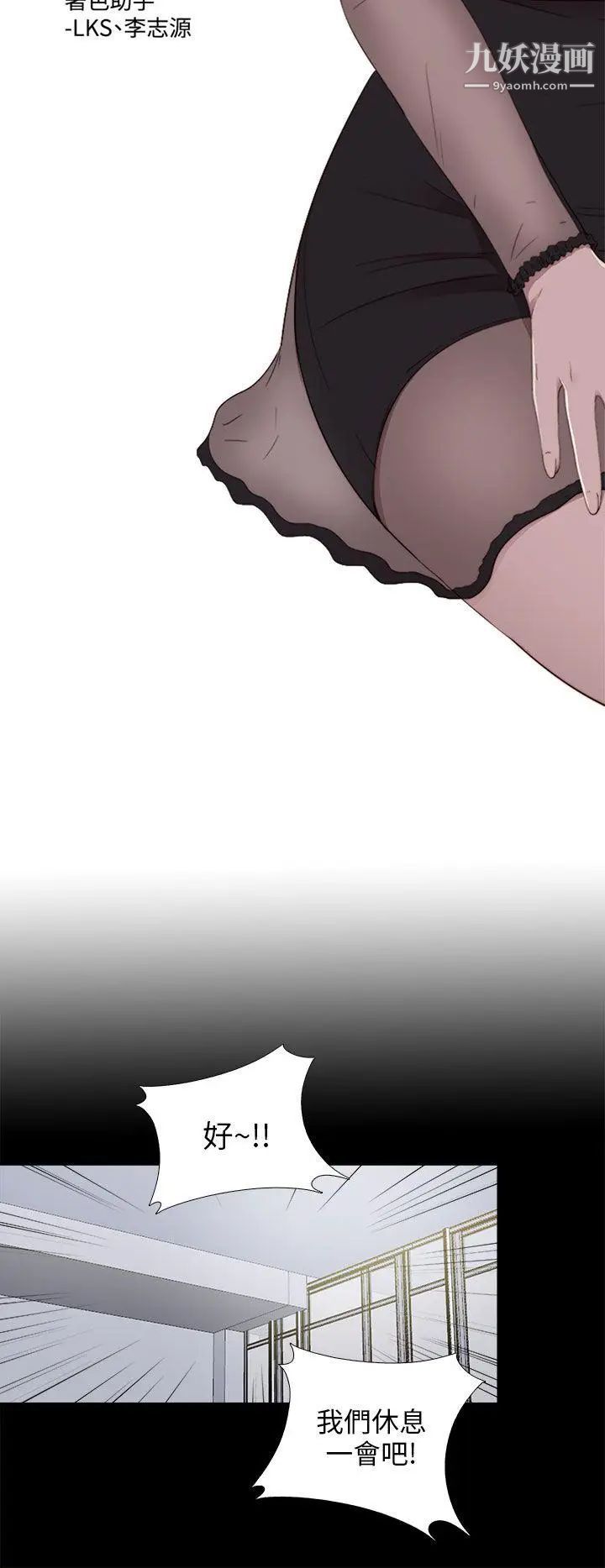 我的大叔邻家少女，第86話，第 6 页