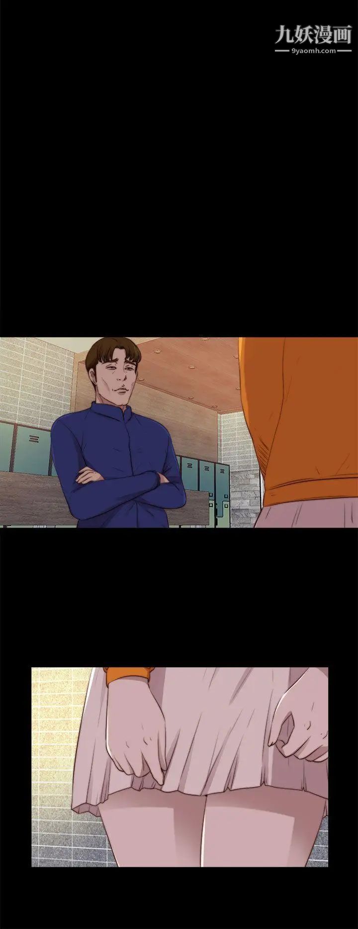 我的大叔邻家少女，第87話，第 17 页