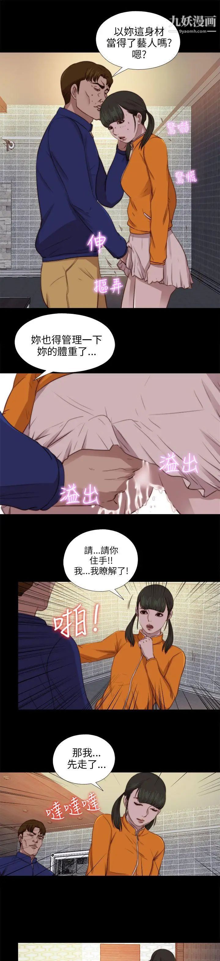 我的大叔邻家少女，第87話，第 22 页