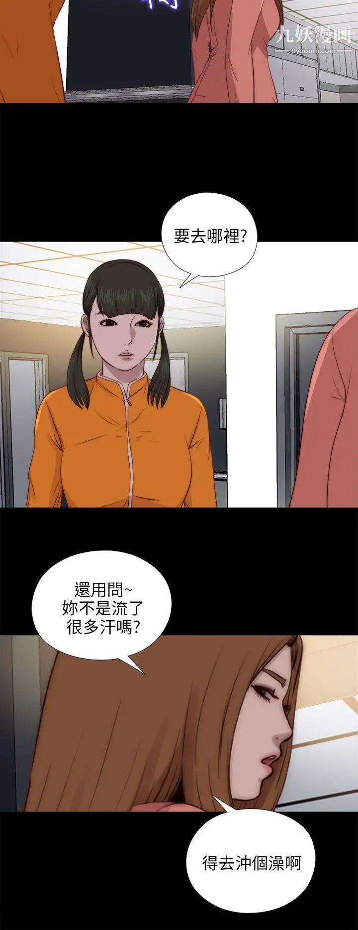 我的大叔邻家少女，第88話，第 8 页