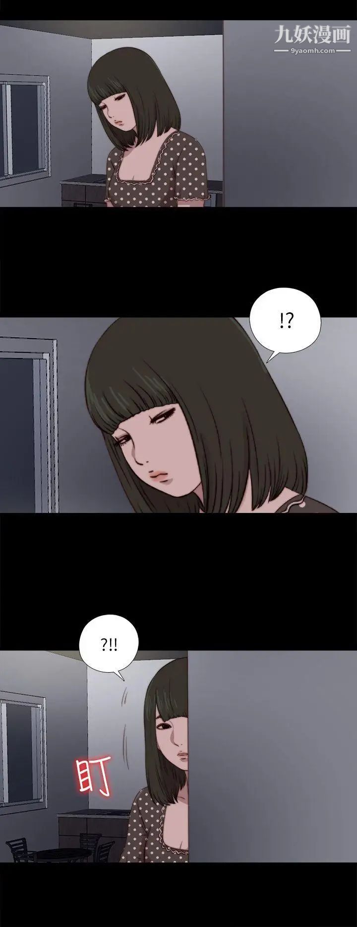 我的大叔邻家少女，第89話，第 25 页