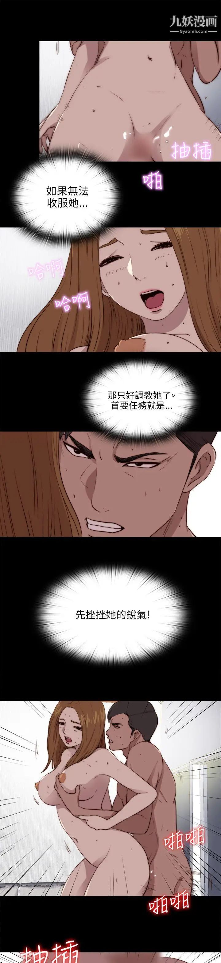 我的大叔邻家少女，第89話，第 22 页
