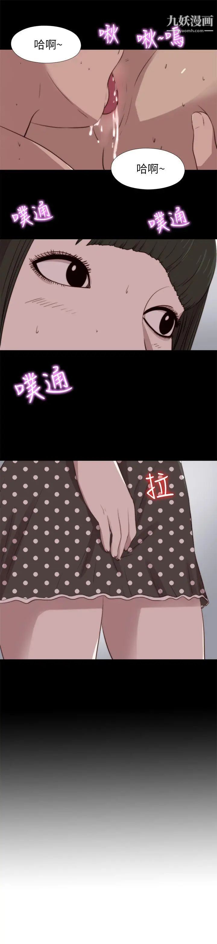 我的大叔邻家少女，第89話，第 28 页