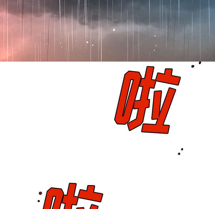 复仇之路，第3话，第 96 页