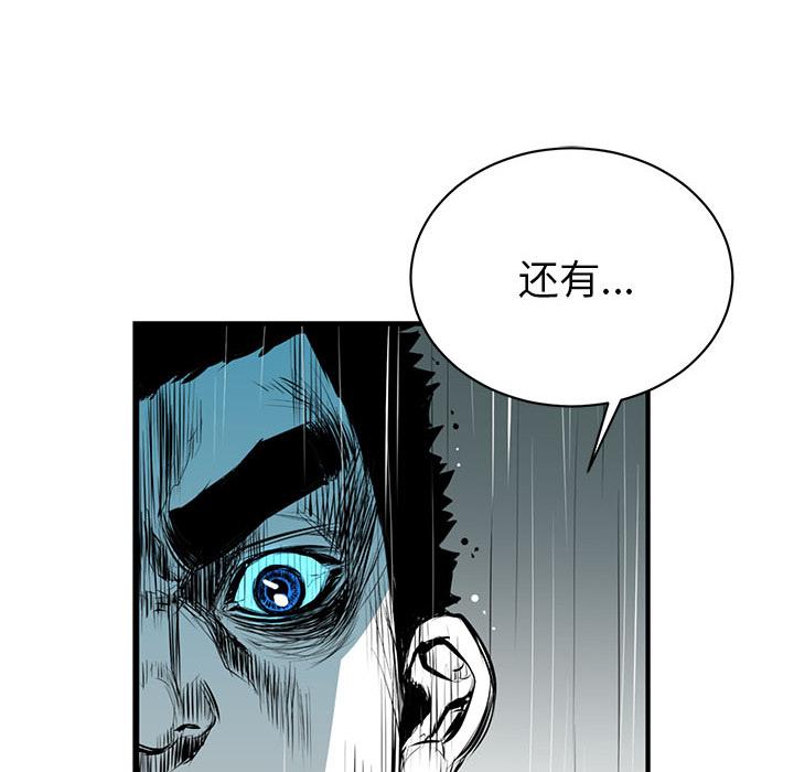 复仇之路，第3话，第 114 页