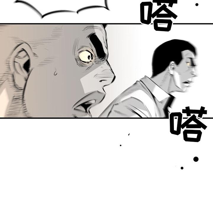 复仇之路，第3话，第 5 页