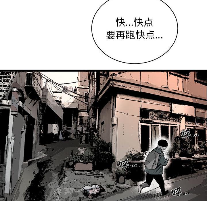 复仇之路，第3话，第 25 页