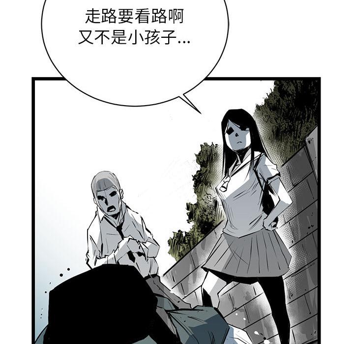 复仇之路，第3话，第 11 页