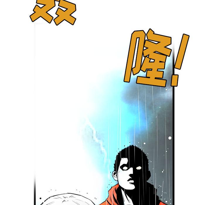 复仇之路，第3话，第 103 页