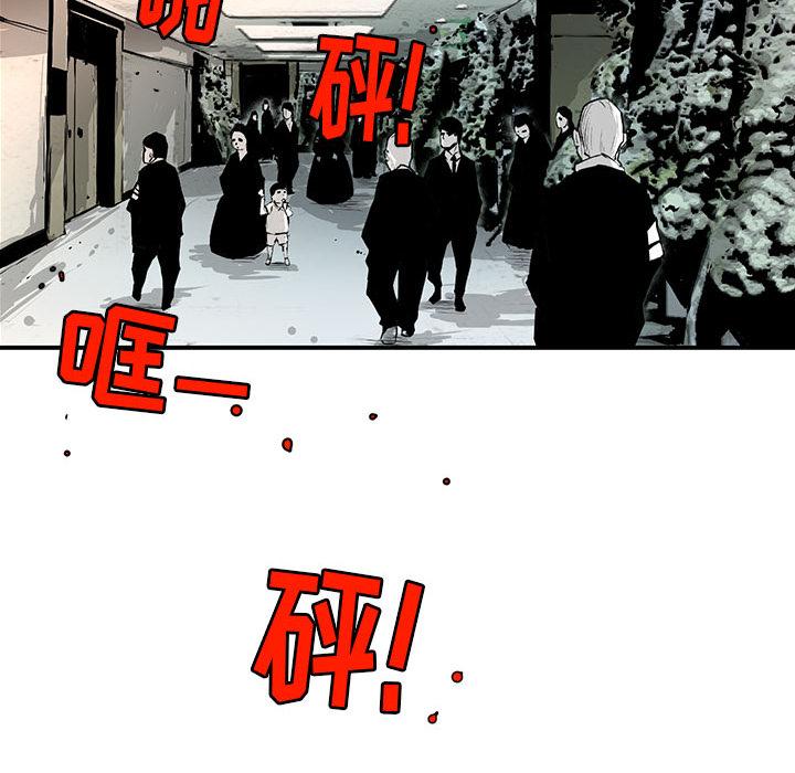 复仇之路，第3话，第 48 页