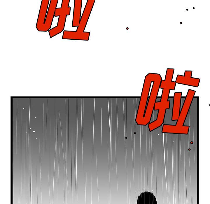 复仇之路，第3话，第 97 页