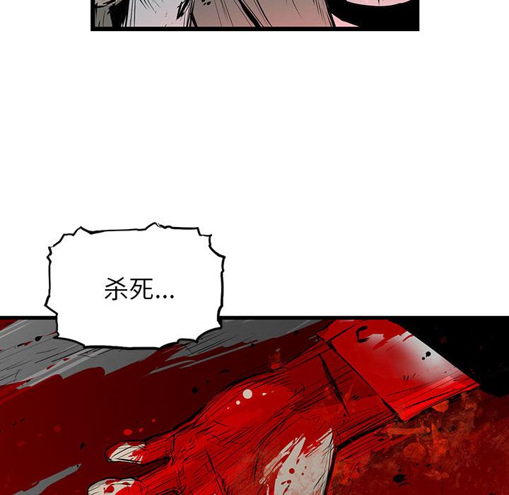 复仇之路，第3话，第 84 页