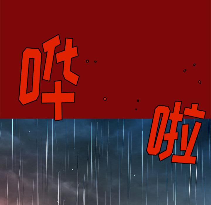 复仇之路，第3话，第 95 页