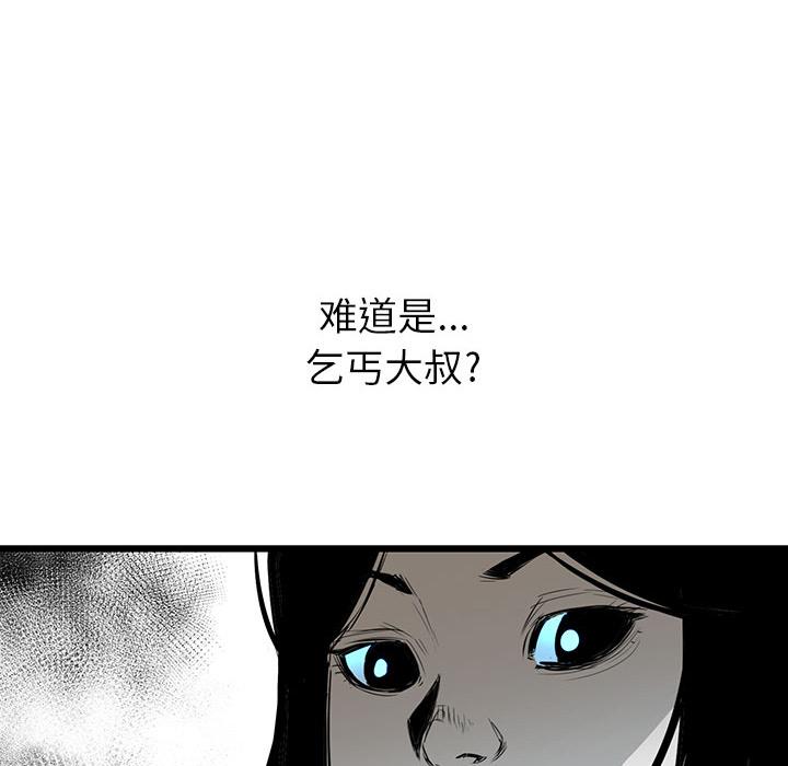 复仇之路，第3话，第 21 页