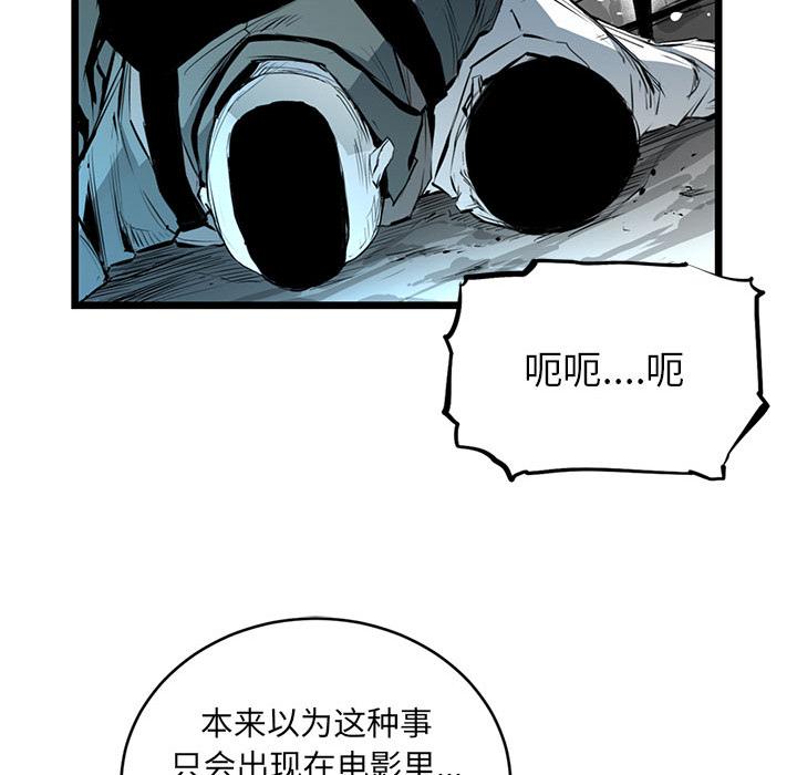 复仇之路，第3话，第 12 页