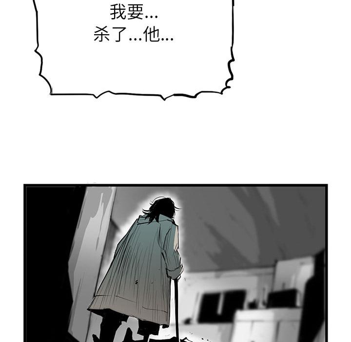 复仇之路，第3话，第 82 页