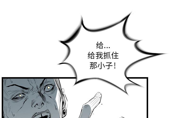 复仇之路，第3话，第 3 页