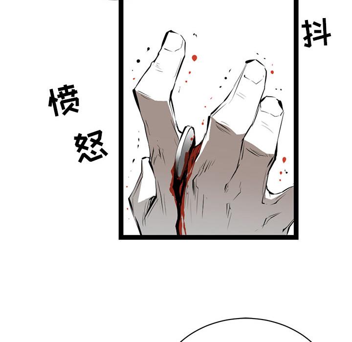 复仇之路，第3话，第 15 页
