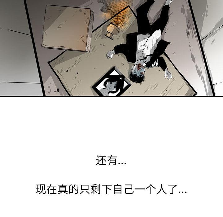 复仇之路，第3话，第 51 页