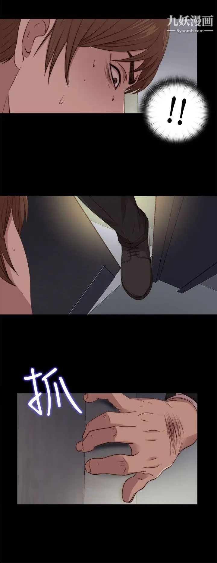 我的大叔邻家少女，第96話，第 5 页