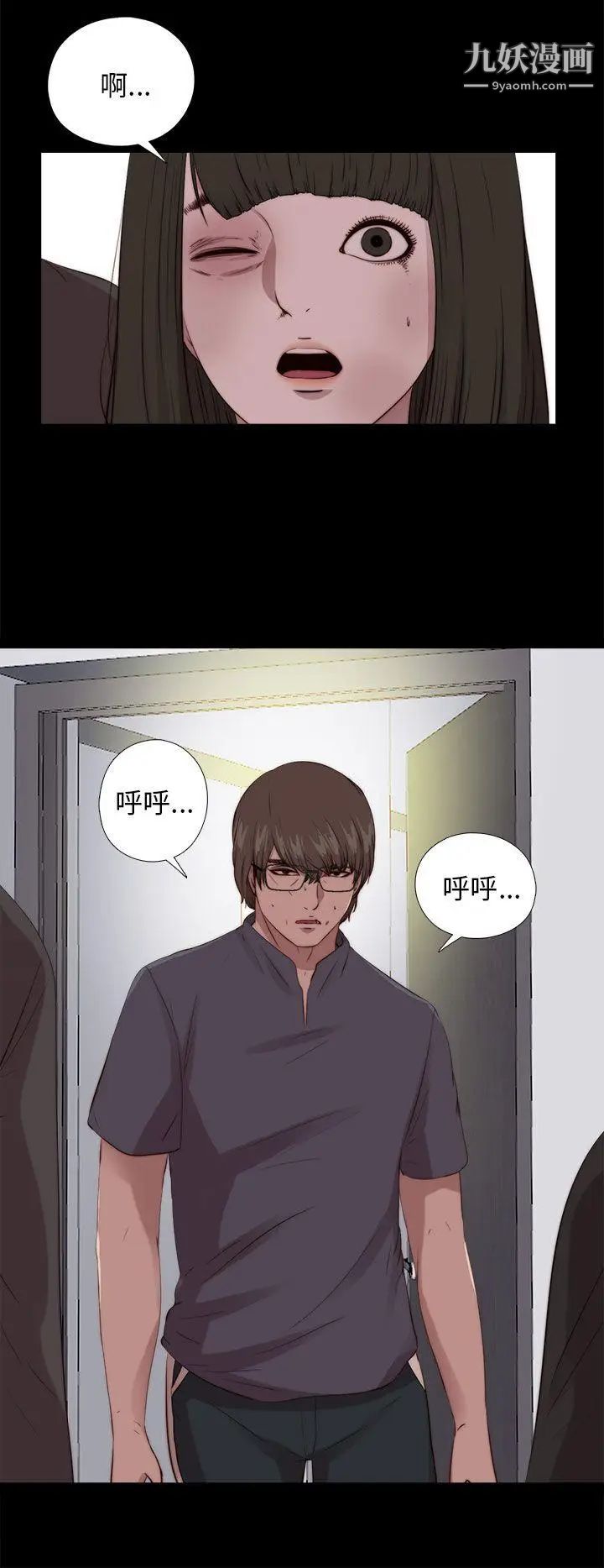 我的大叔邻家少女，第96話，第 25 页
