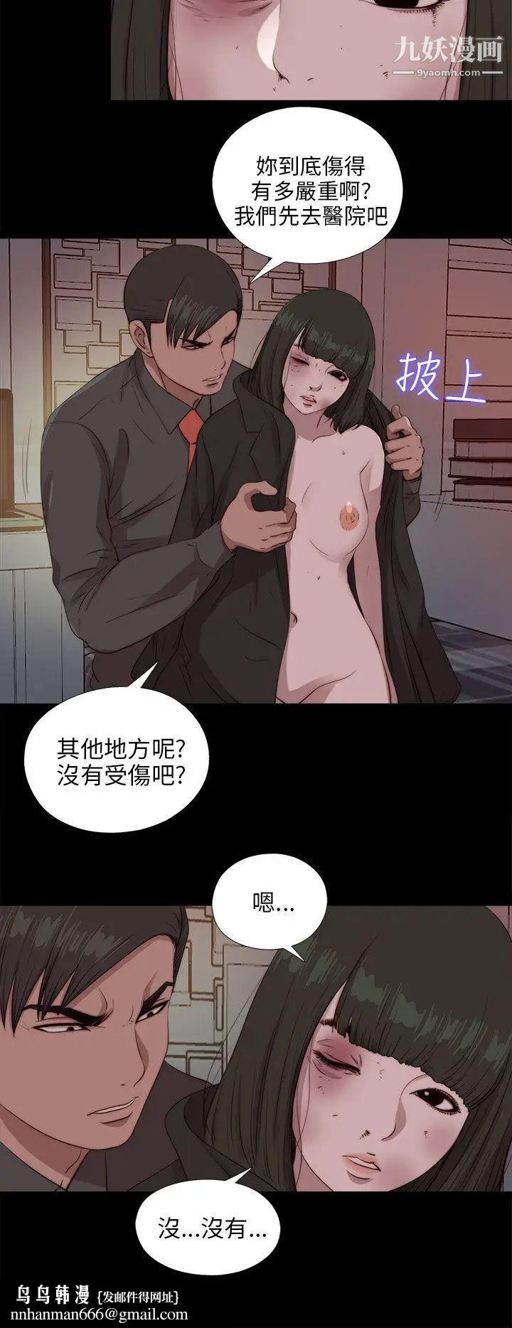 我的大叔邻家少女，第96話，第 17 页