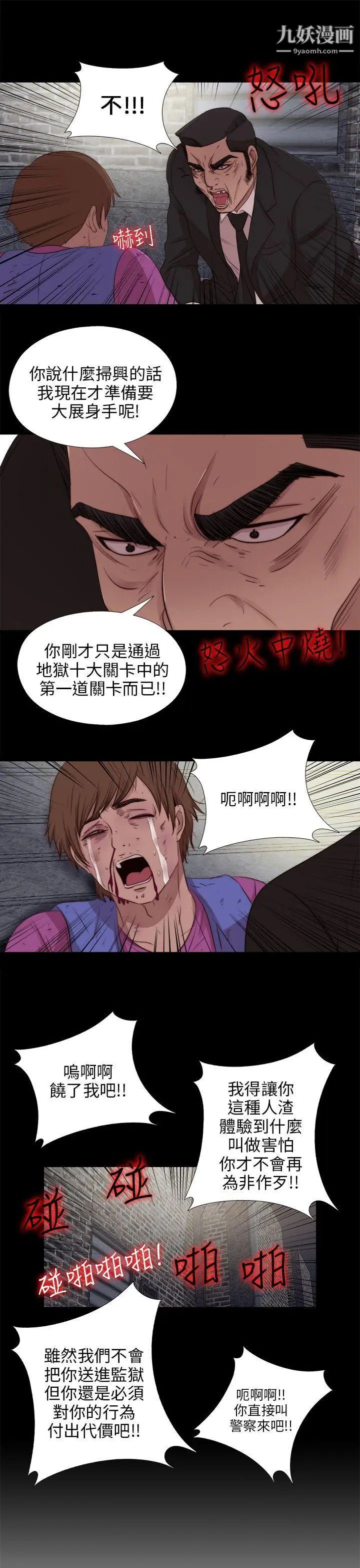 我的大叔邻家少女，第98話，第 25 页