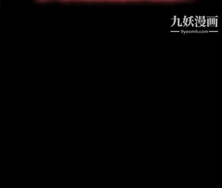 我的大叔邻家少女，第100話，第 3 页