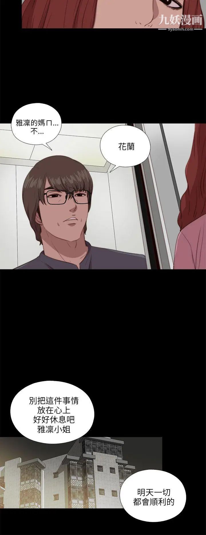 我的大叔邻家少女，第104話，第 22 页