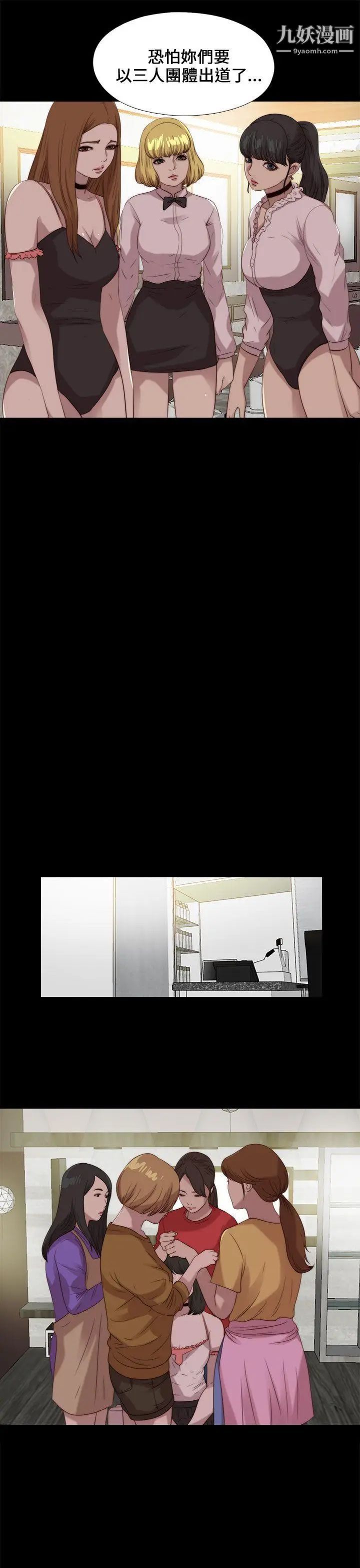 我的大叔邻家少女，第105話，第 21 页