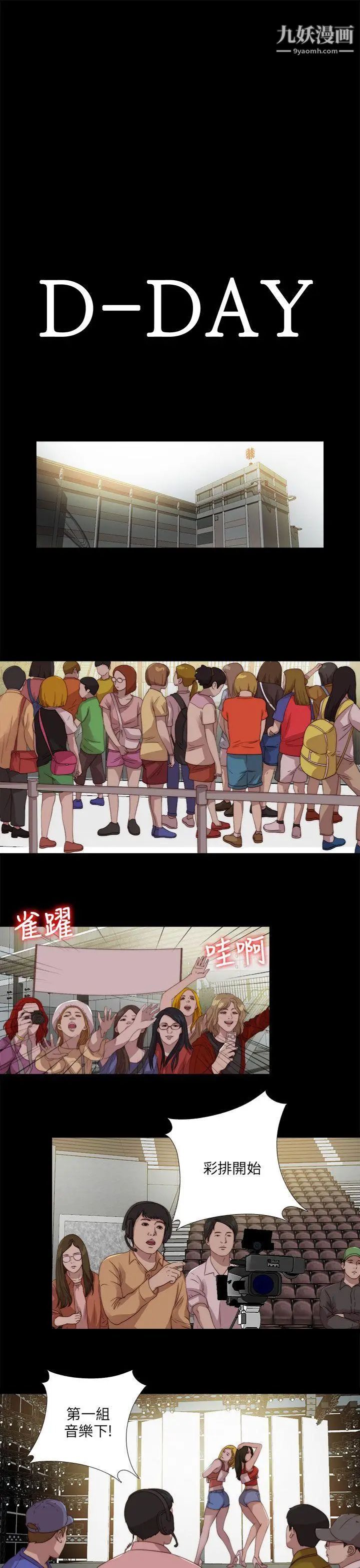 我的大叔邻家少女，第105話，第 17 页