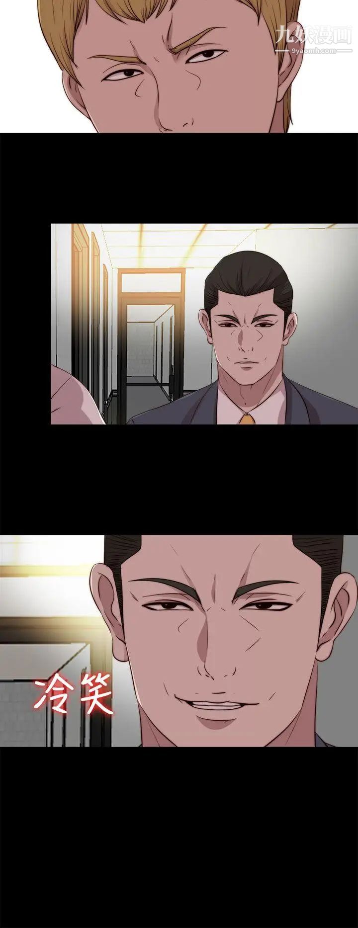 我的大叔邻家少女，第105話，第 12 页