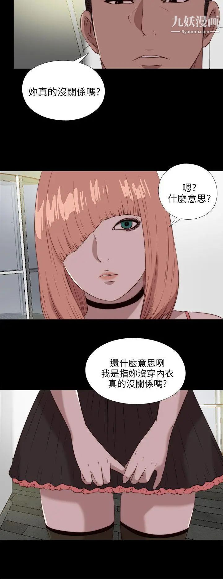 我的大叔邻家少女，第107話，第 22 页