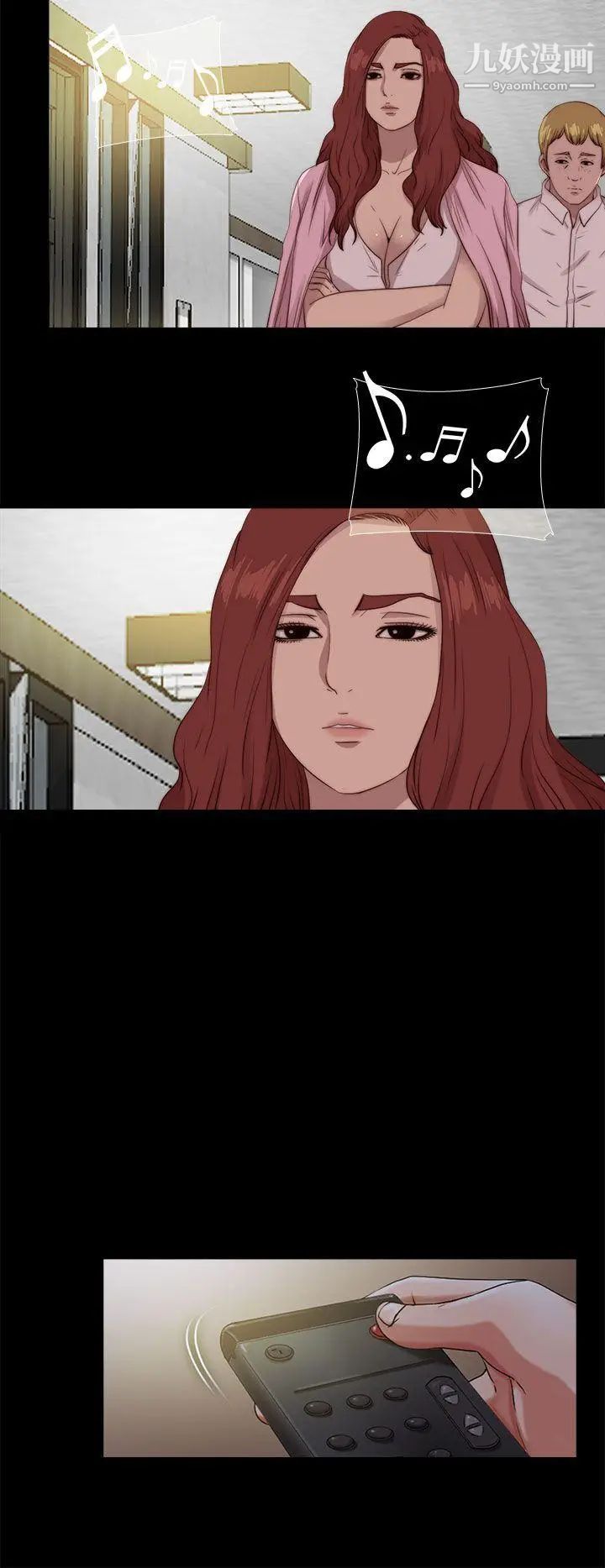 我的大叔邻家少女，第108話，第 8 页