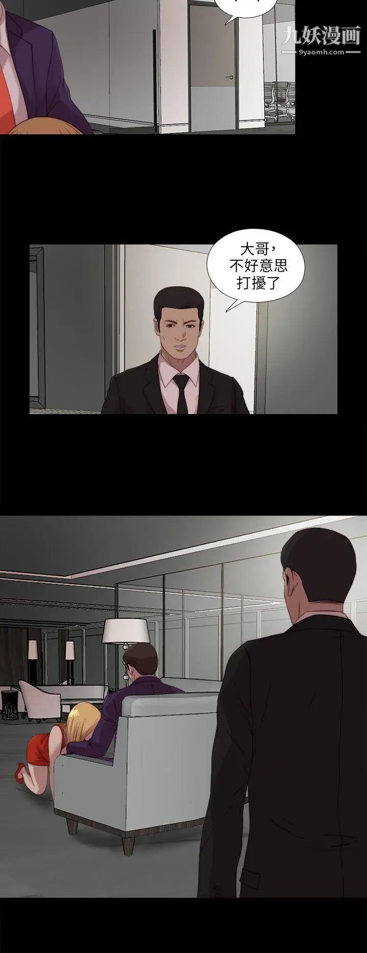 我的大叔邻家少女，第109話，第 22 页