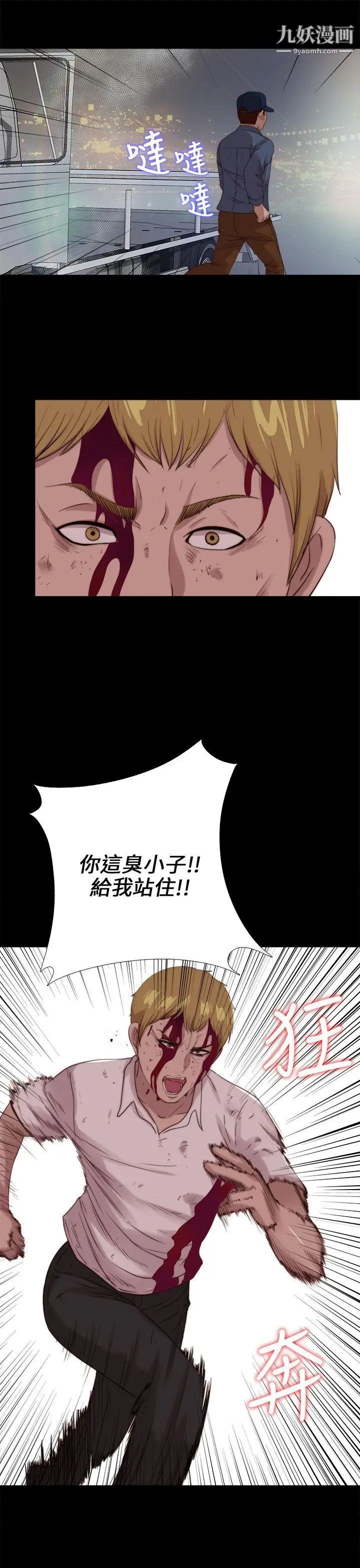我的大叔邻家少女，第111話，第 25 页