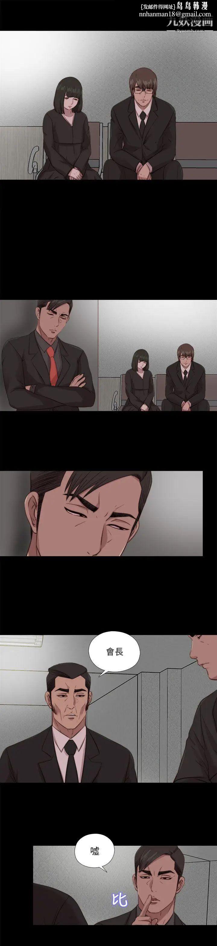 我的大叔邻家少女，第112話，第 15 页