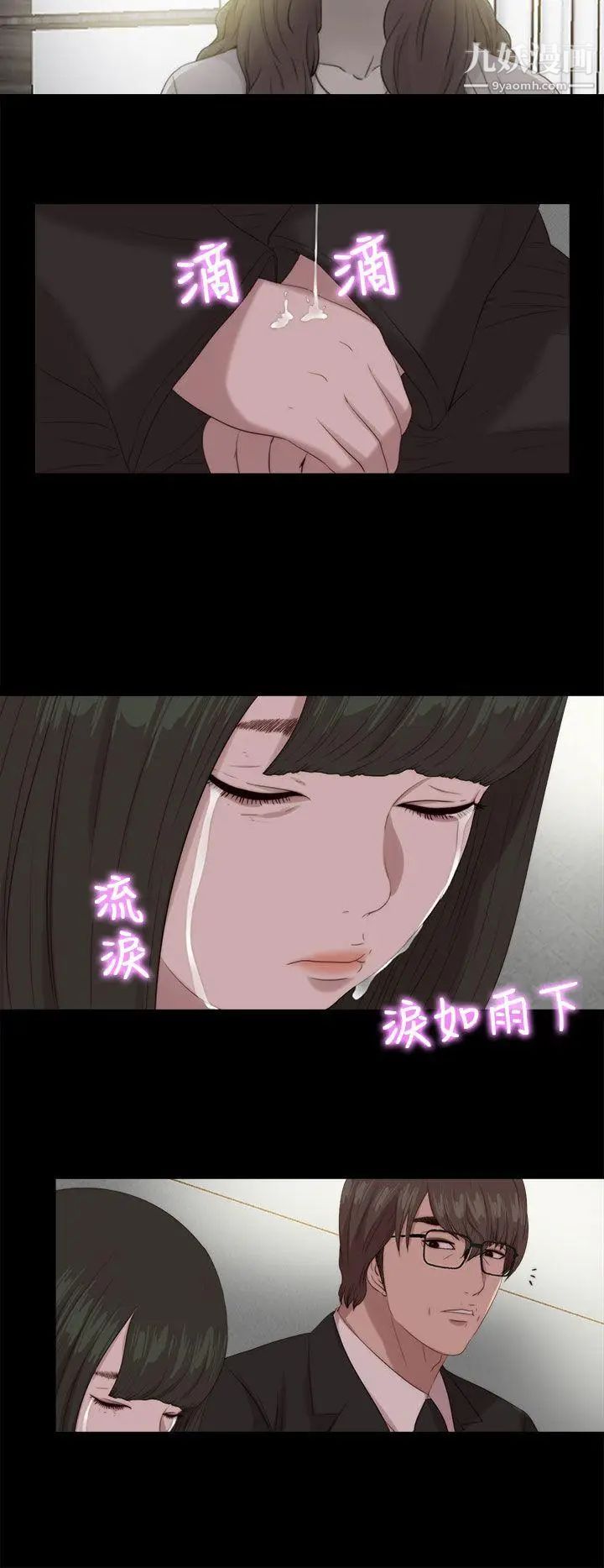 我的大叔邻家少女，第113話，第 17 页