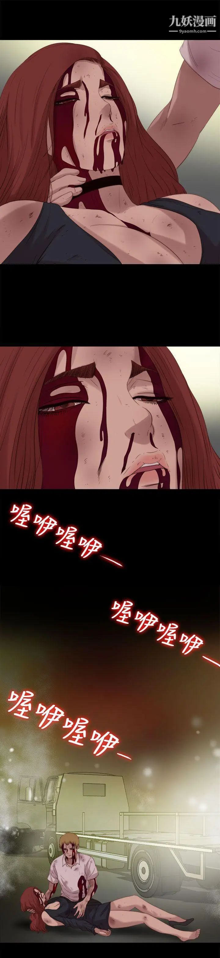 我的大叔邻家少女，第113話，第 12 页