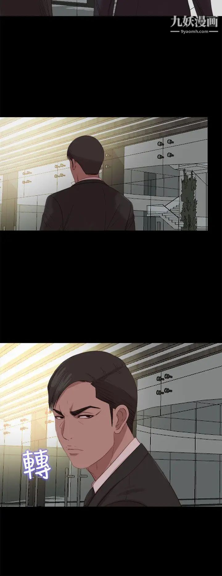 我的大叔邻家少女，第114話，第 25 页