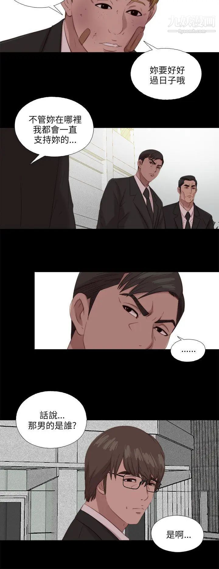 我的大叔邻家少女，第115話，第 22 页