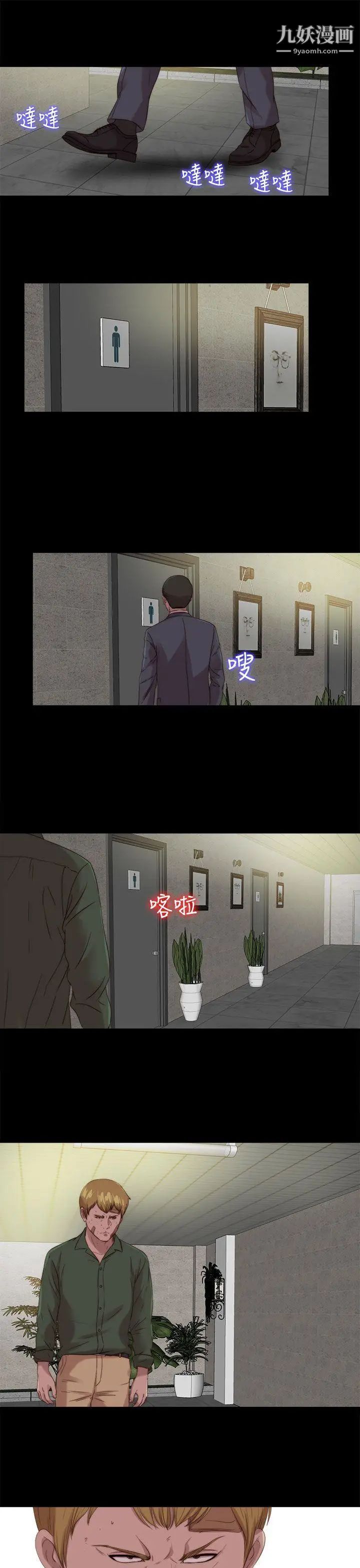 我的大叔邻家少女，第117話，第 21 页