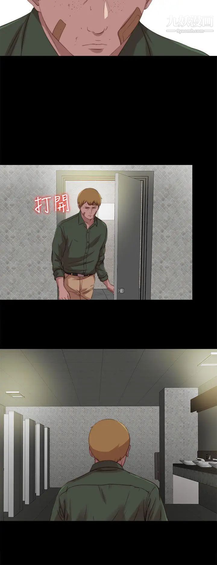 我的大叔邻家少女，第117話，第 22 页